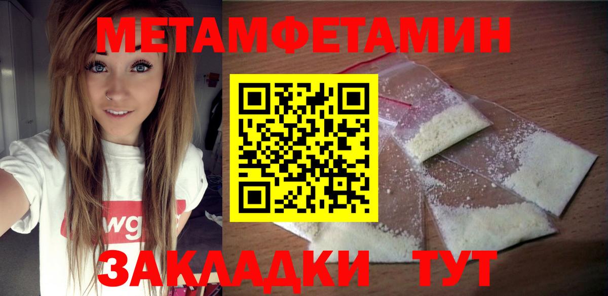 Вичуга  Амфетамин Розовый  Вход с VPN 