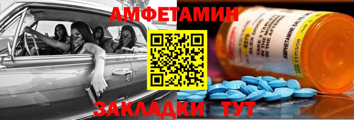 АМФЕТАМИН Premium Вичуга