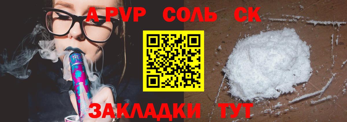 Вичуга  Альфа ПВП СК  А ПВП СК КРИС  Alpha PVP  Вход с VPN  купить наркотик  Alpha-PVP СК КРИС 