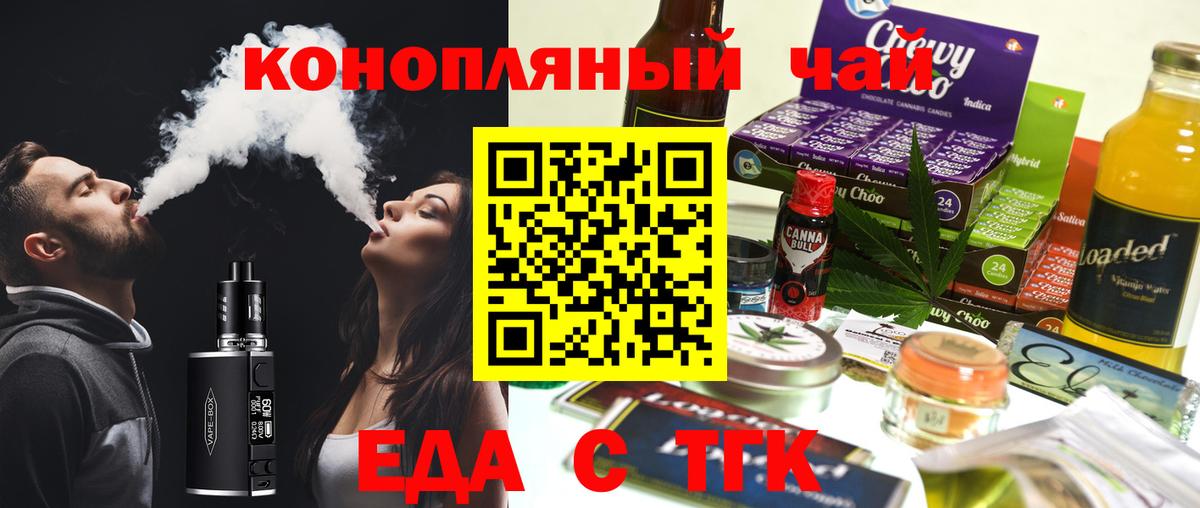 Canna-Cookies конопля  Вход с VPN  Вичуга 