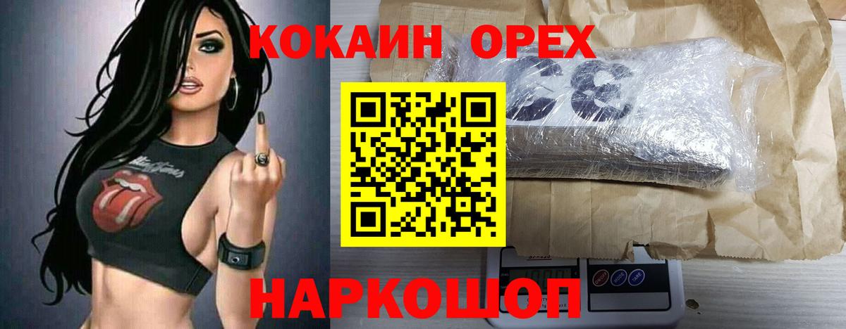Cocaine Перу Вичуга