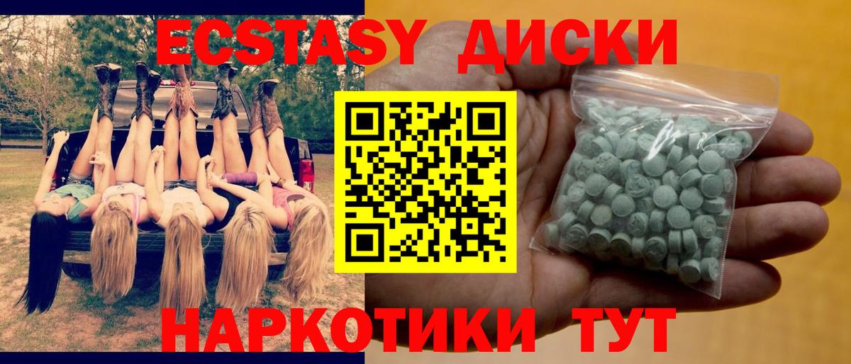 Экстази 99% Вичуга