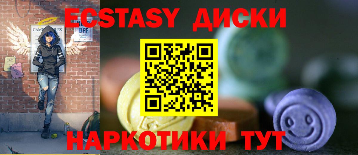 Вичуга  Ecstasy круглые  Экстази louis Vuitton  Ecstasy  Вход с VPN 