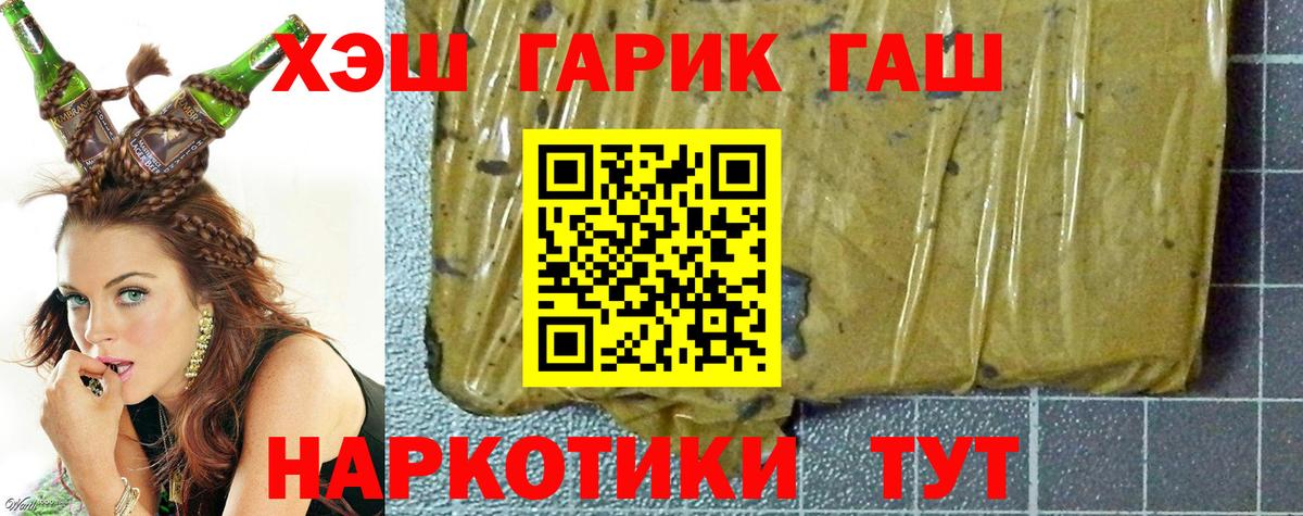 ГАШИШ Premium  Вход с VPN  Вичуга  ГАШ hashish 