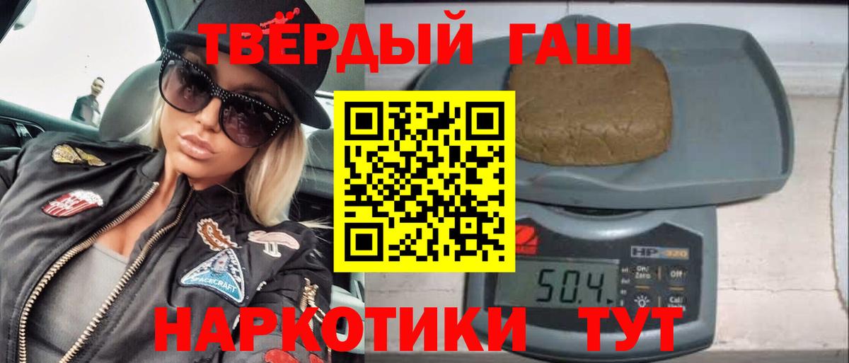 Гашиш убойный Вичуга
