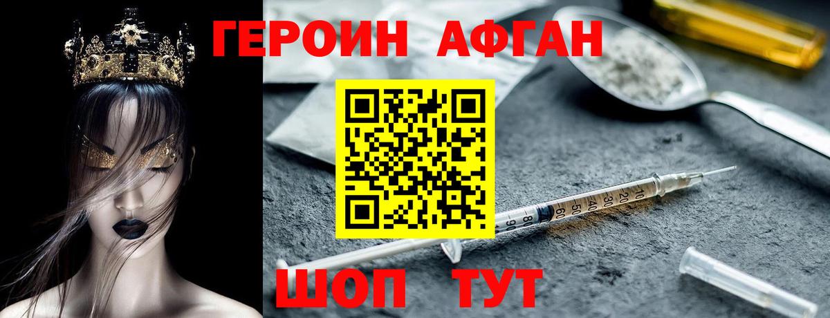ГЕРОИН белый Вичуга