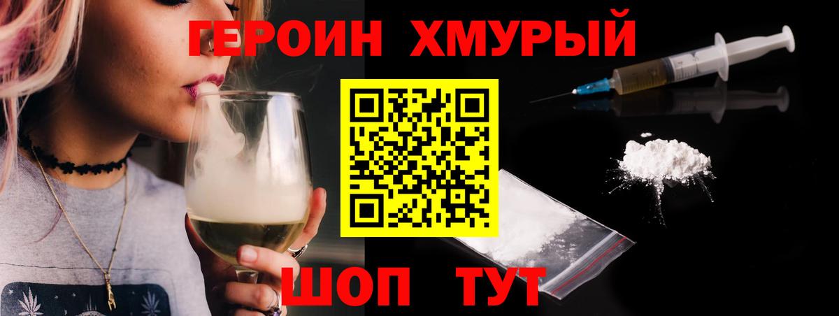 Вичуга  ГЕРОИН белый  Вход с VPN 