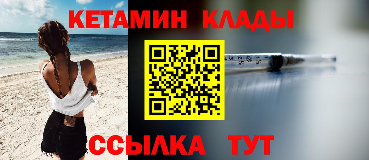 КЕТАМИН ketamine  КЕТАМИН ketamine  Вичуга  Вход с VPN 