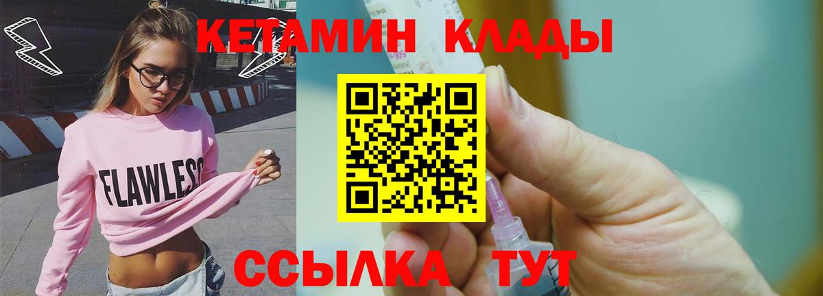 Кетамин VHQ Вичуга