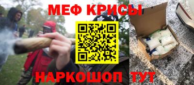 прущие крисы Кумертау