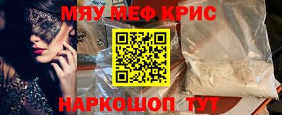прущие крисы Кумертау