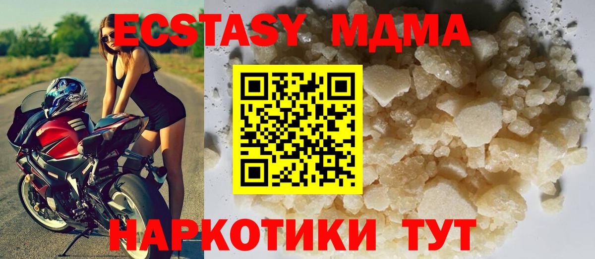 MDMA crystal Вичуга