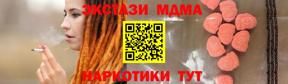 MDMA VHQ  МДМА  Вичуга  MDMA молли  Вход с VPN 