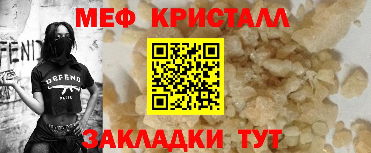 МЯУ-МЯУ mephedrone  МЕФ  МЕФ mephedrone  Вичуга  МЕФ  Вход с VPN 