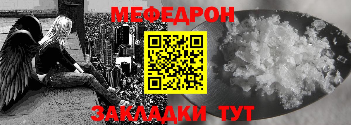 Мефедрон Вичуга
