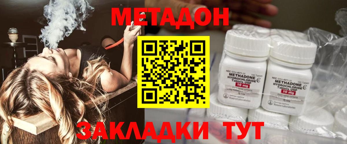 Метадон белоснежный Вичуга