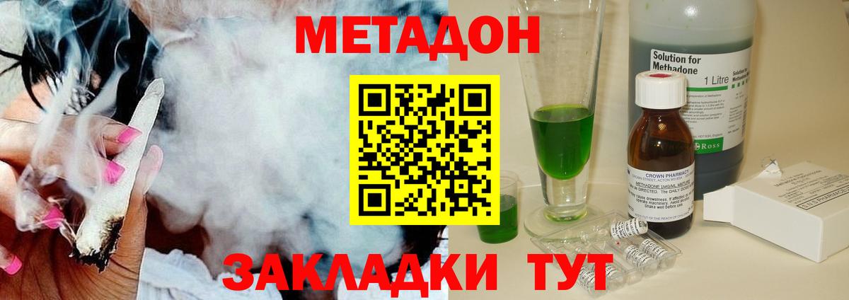 МЕТАДОН кристалл  Вход с VPN  Вичуга  Метадон мёд 