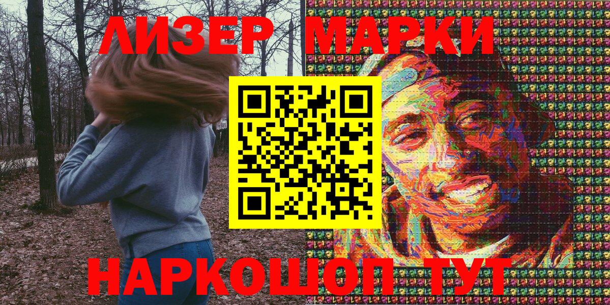 Марки N-bome 1500мкг  Марки NBOMe  наркотики  Марки N-bome 1500мкг  Вход с VPN  Вичуга 